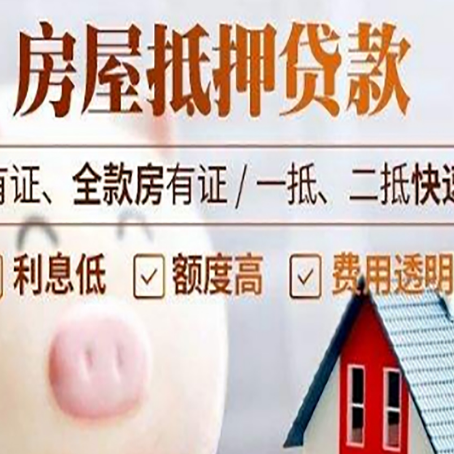 龙安汽车抵押贷款有什么常见问题?