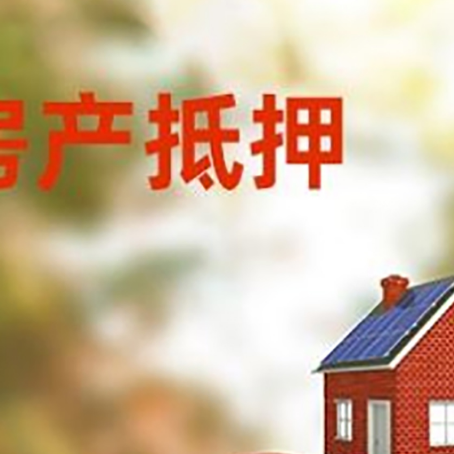 龙安汽车抵押的款时要注意什么?