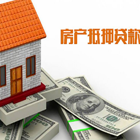 龙安房子抵押贷款怎么贷？