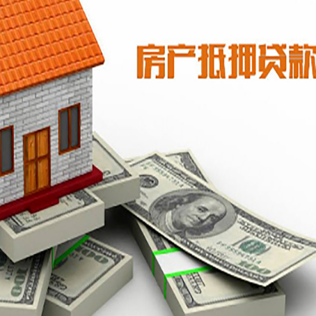 龙安房产抵押贷款怎么办理？