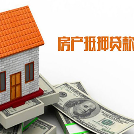 龙安房子有贷款怎么办理抵押贷款？