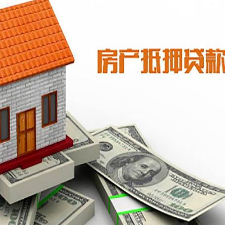 龙安房产抵押贷款条件是什么？