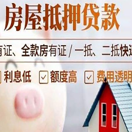 龙安贷款中介公司新渝启服实力公司