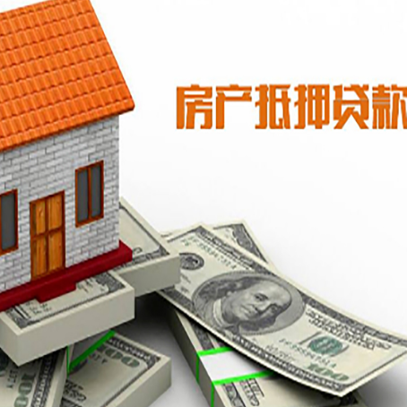 龙安房屋抵押贷款利率全解析