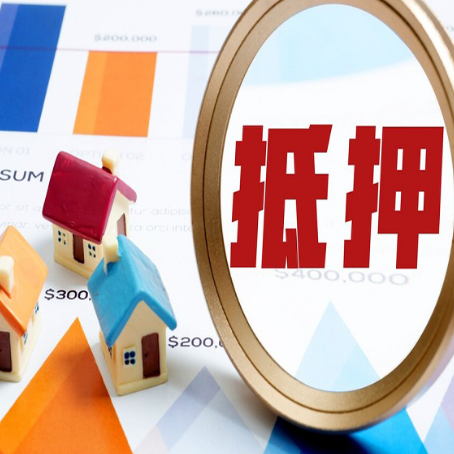 龙安房子抵押贷款还不上怎么办？